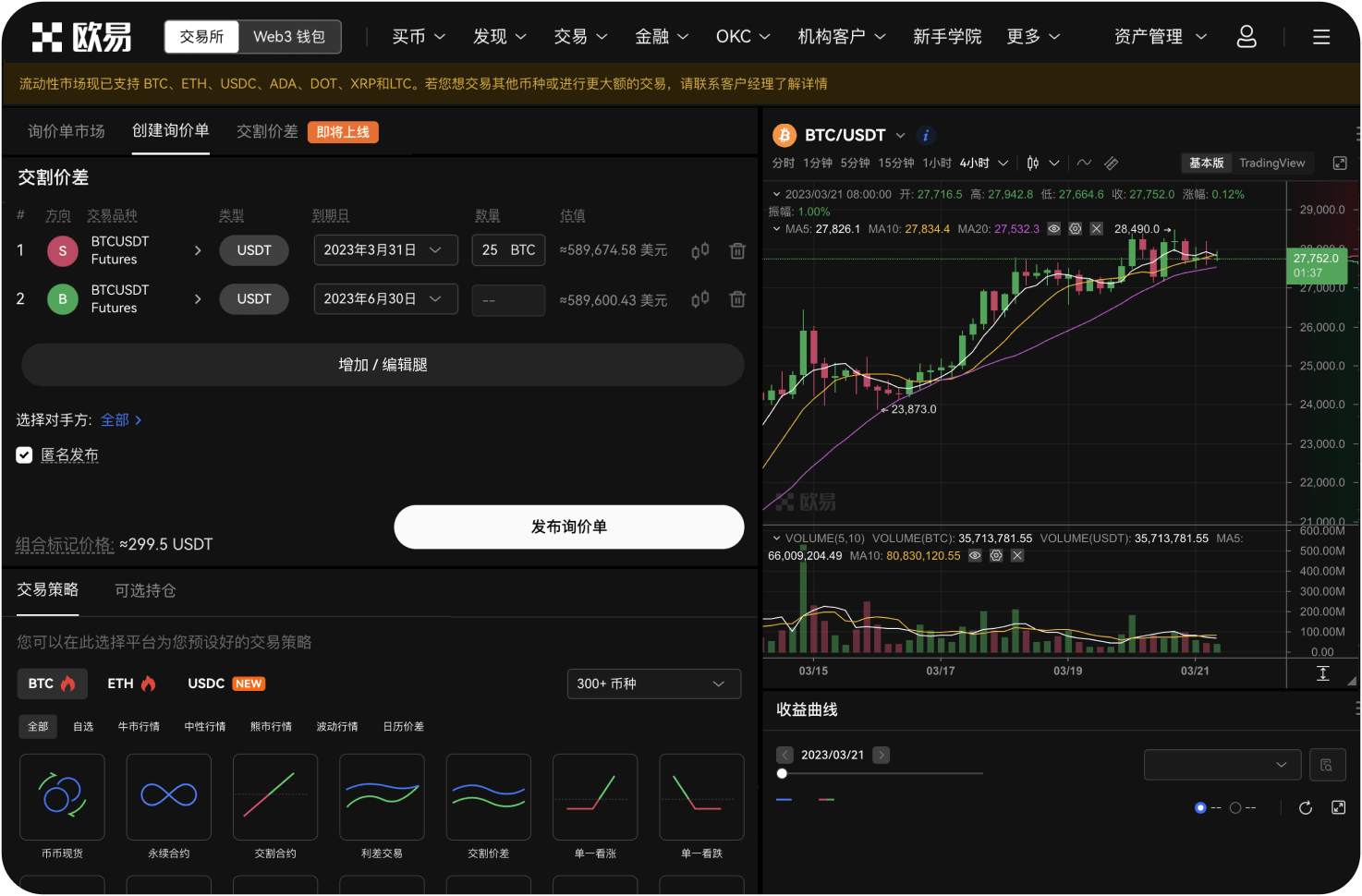什么是加密基金的清算条款